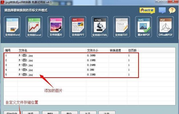 图片转换成jpg格式软件（把照片转换成jpg格式的步骤）