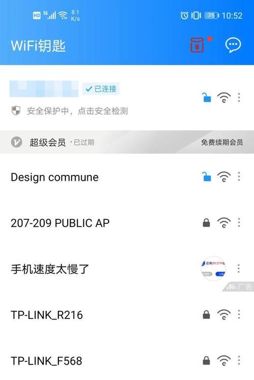 wifi钥匙查看密码是多少（关于钥匙连接手机教程）