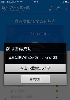 wifi钥匙查看密码是多少（关于钥匙连接手机教程）