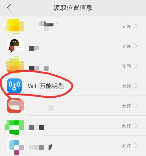 万能钥匙免费wifi连接用什么软件（好用的wifi万能钥匙推荐）