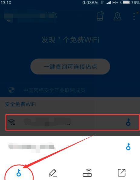 万能钥匙免费wifi连接用什么软件（好用的wifi万能钥匙推荐）