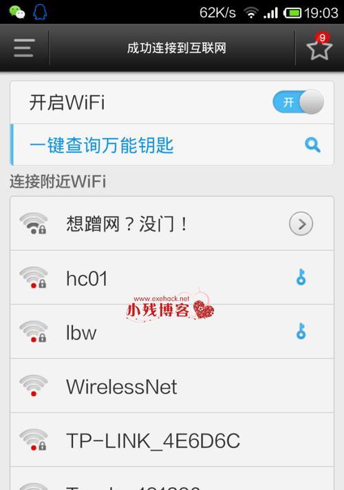 万能钥匙免费wifi连接用什么软件（好用的wifi万能钥匙推荐）