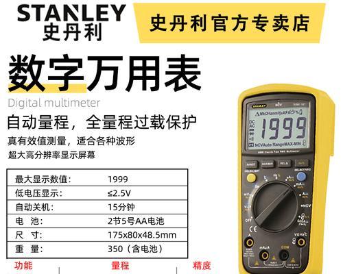 万用表如何测电流电压（判断电流电压高低的办法）