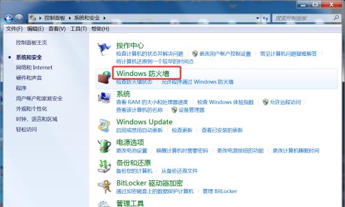 网吧怎么关闭防火墙win7系统（彻底关闭win7防火墙的操作）