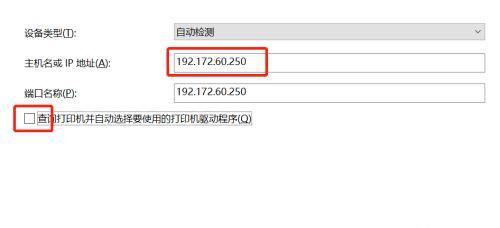 网络打印机ip地址哪里看（家用打印机如何查看IP地址）