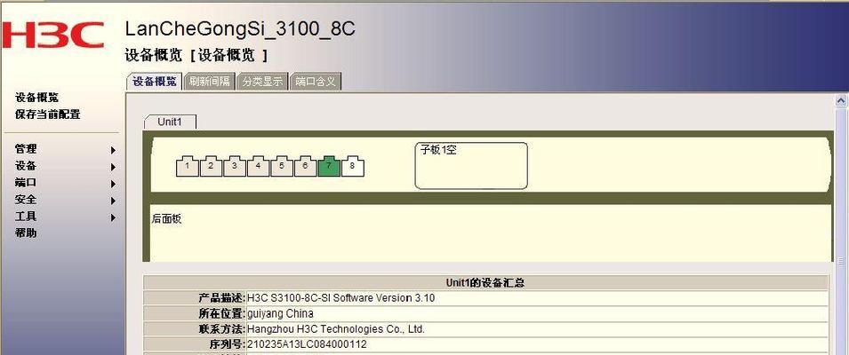 网络交换机配置命令（局域网智能交换机配置命令）