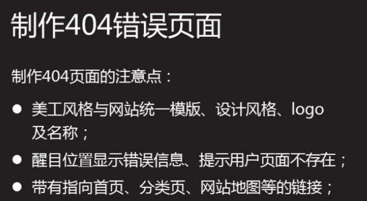 网页上有错误怎么修复（常见的电脑错误代码大全）