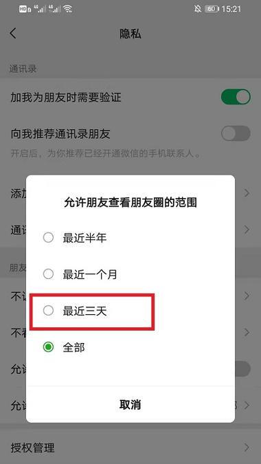 微信被删除好友怎么分辨朋友圈（查看朋友圈的方法）