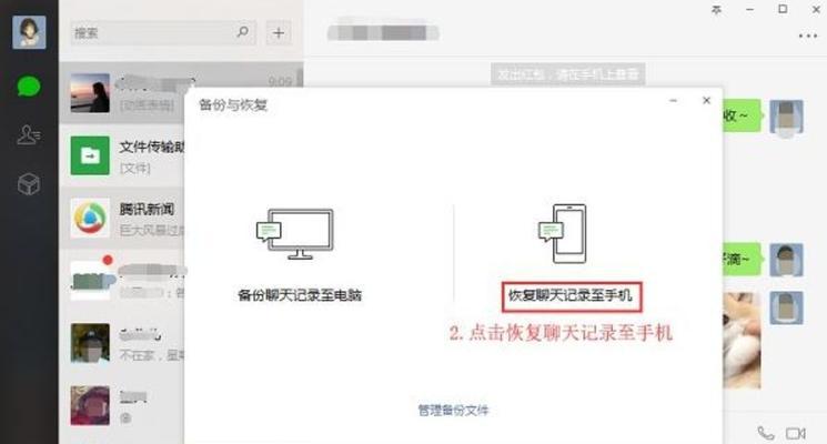 微信换设备登录怎么恢复聊天记录（更换icloud登录的设置）