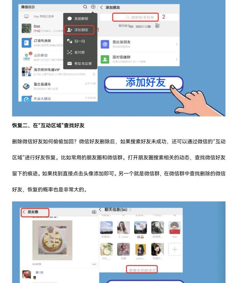 微信恢复好友怎么弄回来（微信好友一键恢复方法）