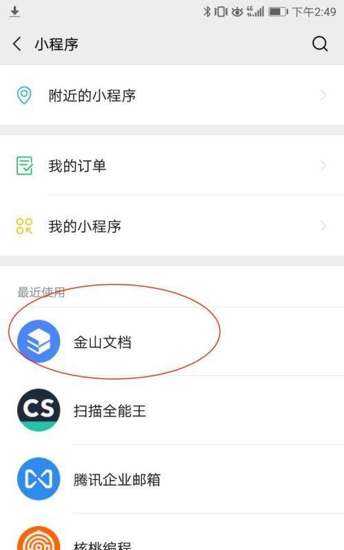 微信可以发多大文件的视频（微信视频发大的设置）