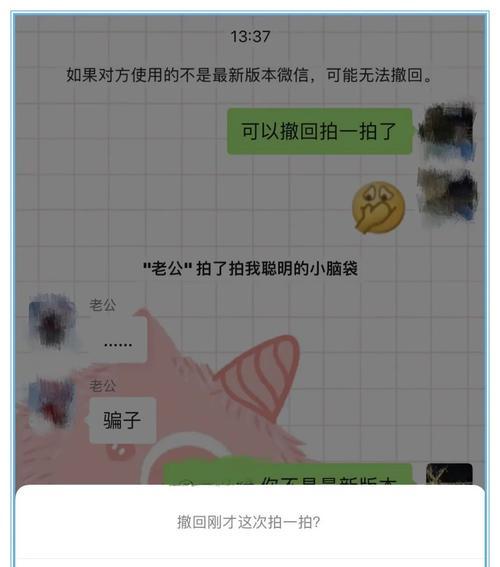 微信拍一拍怎么使用视频（制作动态照片的技巧）