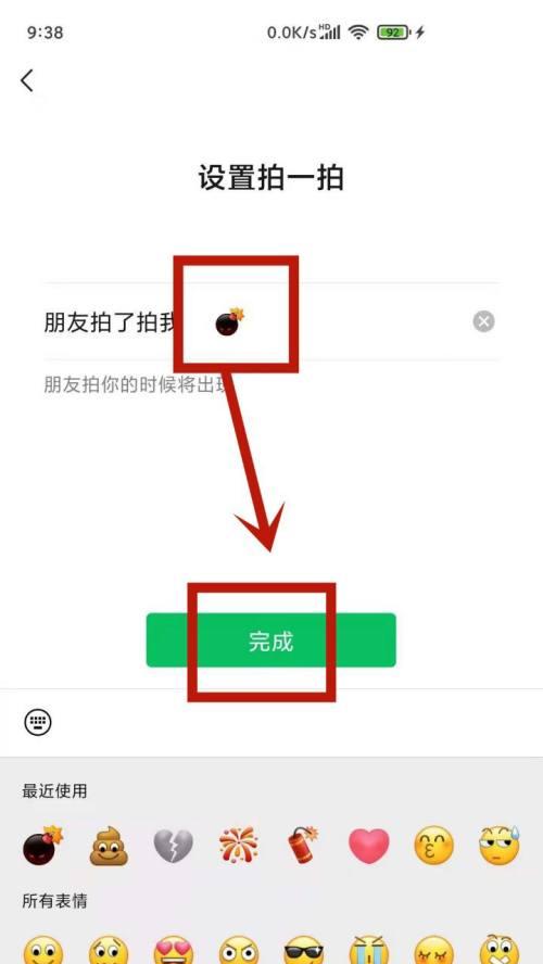 微信拍一拍怎么用（微信拍一拍小程序的使用步骤）