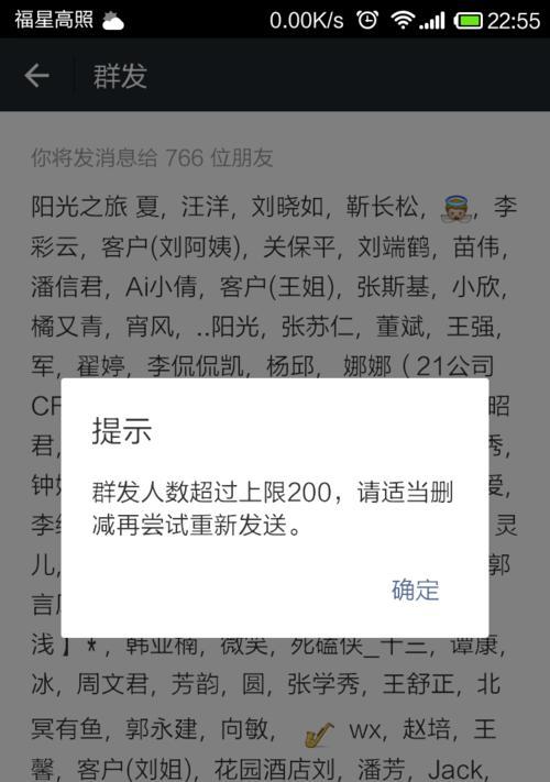 微信群发所有人怎么发信息（微信群发最多人设置）