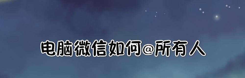 微信如何扩1000人的群权限（手把手教你微信扩2百人群）