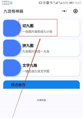 微信如何提取图片中的文字内容（教你三个实用的方法）