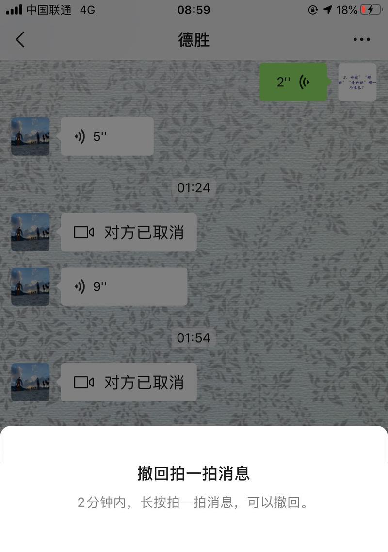 微信消息多久内能撤回来（详解微信消息撤回方法）