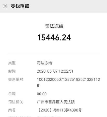 微信转账怎么退回不收（附微信转账退回的2个流程）