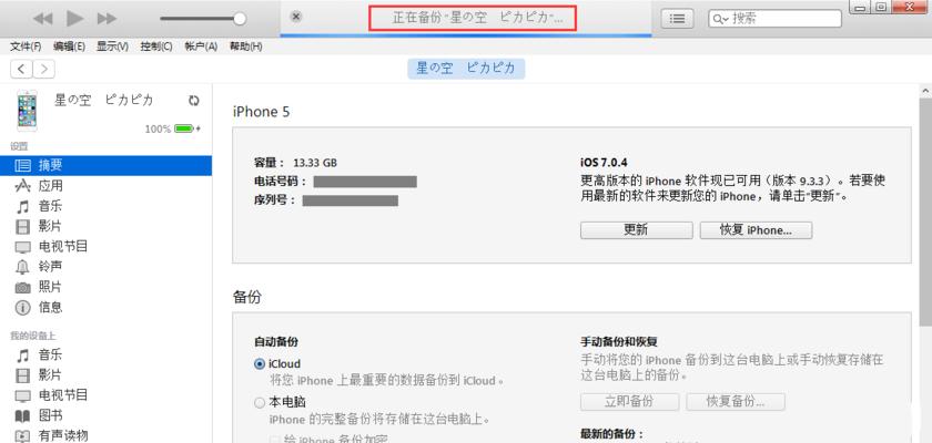 为何itunes无法连接手机（这也太实用了）