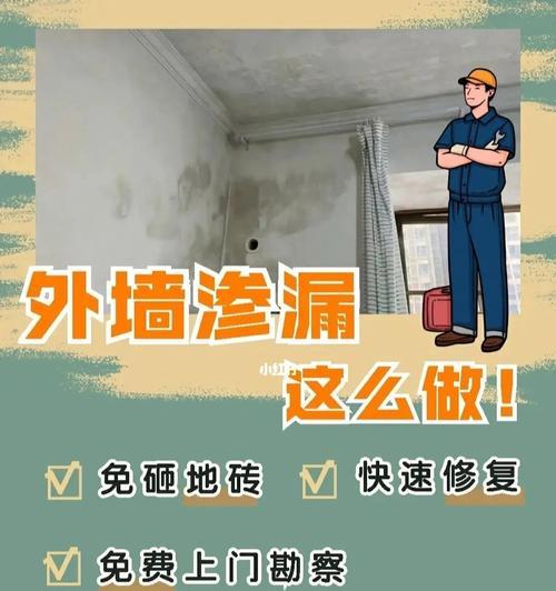 卫生间屋顶漏水怎么处理（掌握正确方法）