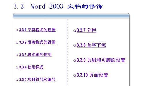 文档排版格式怎么设置（三种表格排版技巧）