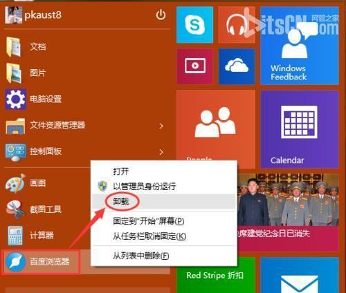 文件管理器安装应用（windows安装文件管理器）