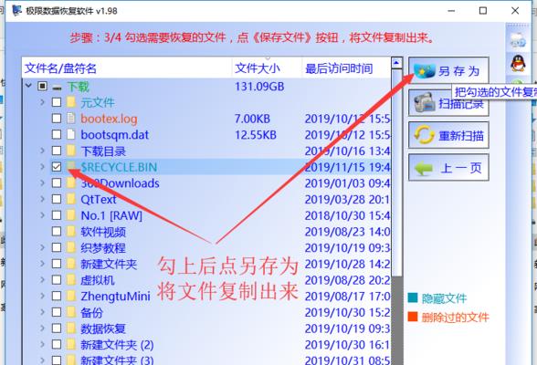 文件误删回收站找不到怎么恢复（电脑误删文件恢复步骤）