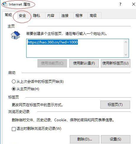 无法打开internet站点已中止操作（解析internet站点已中止操作流程）