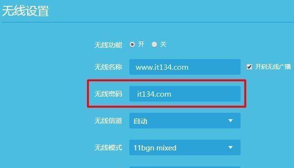 无线wifi怎么设置密码（教你设置无线wifi密码）