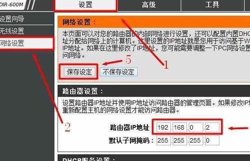 无线路由器如何桥接设置（无线路由器桥接步骤详解）