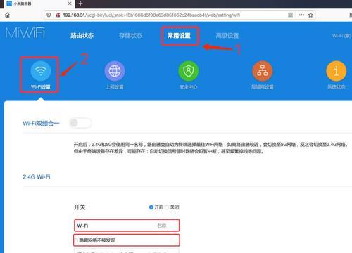 无线网密码怎么设置密码（自家无线网设置方法）