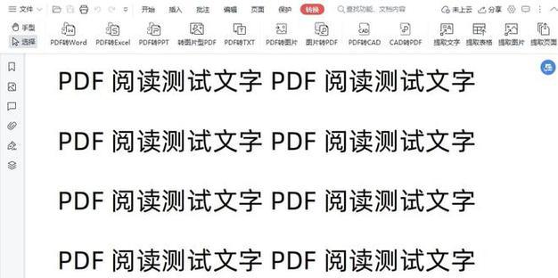 无需软件pdf转jpg格式无水印（解放PDF文件）