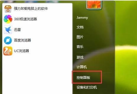 如何重装电脑系统——Win7自助指南（轻松搞定重装电脑系统）