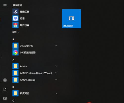 Win10自带系统迁移工具的使用方法及注意事项（简单操作迁移数据和设置）