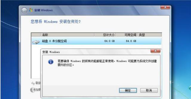 新手如何重装Win7系统（一步一步教你如何重新安装Windows7系统）