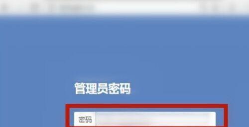 如何更改路由器密码（详细步骤及注意事项）