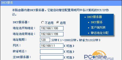 解决本地连接未启用DHCP的方法（配置静态IP地址解决DHCP问题）