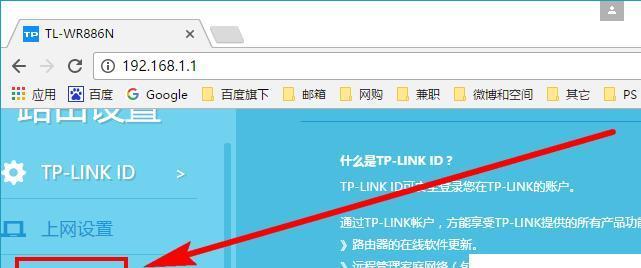 快速设置你的TPLink路由器（简单易懂的教程带你完成路由器设置）