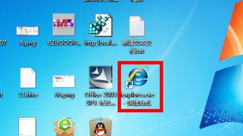 如何解决无法删除桌面上的IE图标问题（快速有效地解决无法删除IE图标的方法）