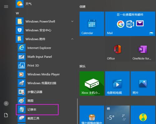 全面分区利用Win10新电脑的方法与技巧（通过分区合理使用）