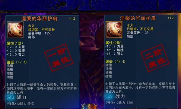 Dota1最新装备详解（深入解析最新装备）