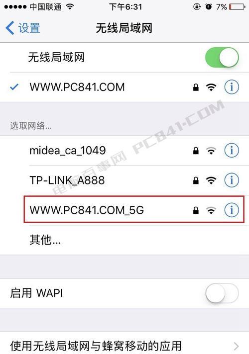 解决WiFi已连接但无法访问网络的问题（探索WiFi连接问题的原因和解决方案）