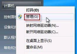 如何在Windows7系统下开启热点功能（简单操作教程帮您快速配置无线热点）