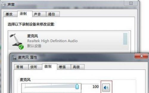 win7电脑突然没声音，如何解决（win7电脑突然失去了声音）