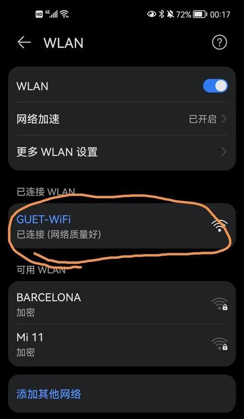 家里WiFi突然无法上网的原因及解决方法（探究家庭网络连接突然中断的可能原因以及应对措施）