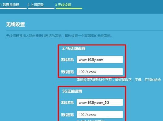如何设置路由器的密码和名称（保护你的网络安全和隐私）