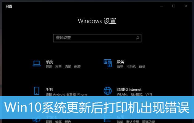 Win10打印机安装步骤图解（详解Win10系统中打印机的安装过程及注意事项）