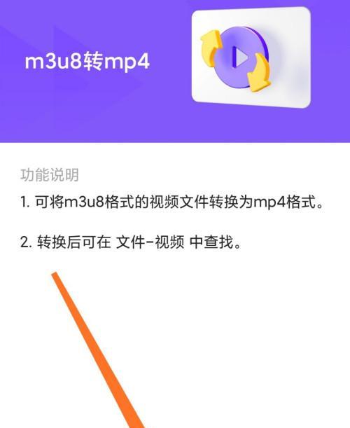 手机视频格式转换软件推荐（找到适合你的手机视频格式转换利器）