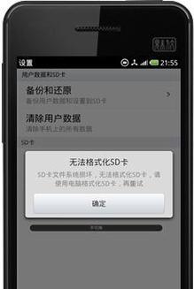 SD卡无法格式化的解决办法（如何解决无法完成格式化的SD卡问题）