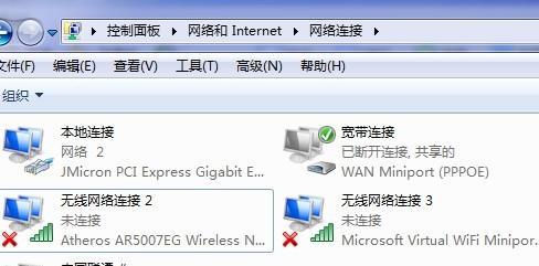 笔记本无法连接WiFi红叉问题解决方法（解决笔记本无法连接WiFi的方法及技巧）